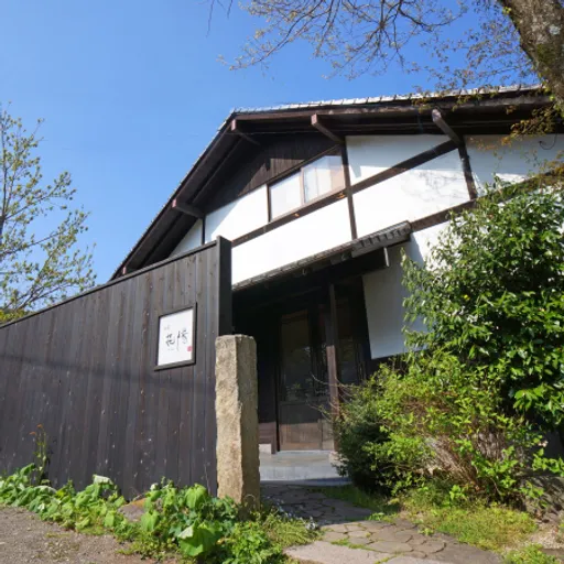 由布院温泉　山荘　花暢