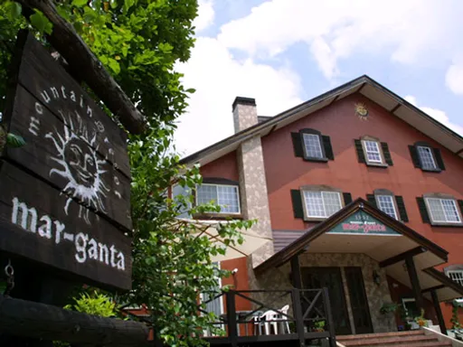 欧風料理の宿　マウンテンリゾート・マルガンタ