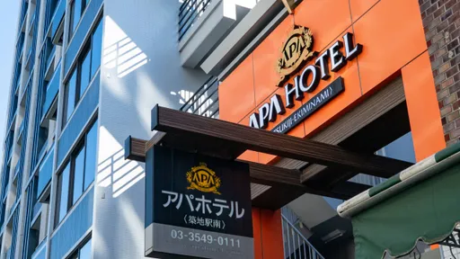 アパホテル＜築地駅南＞