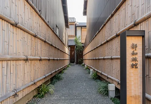 なごみ宿　都和