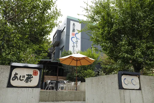 あじ蔵ＣａｒｏＣａｒｏ（カロカロ）