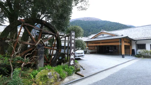 伊豆最大の大滝　ＡＭＡＧＩＳＯ－天城荘－［ＬＩＢＥＲＴＹ　ＲＥＳＯＲＴ］