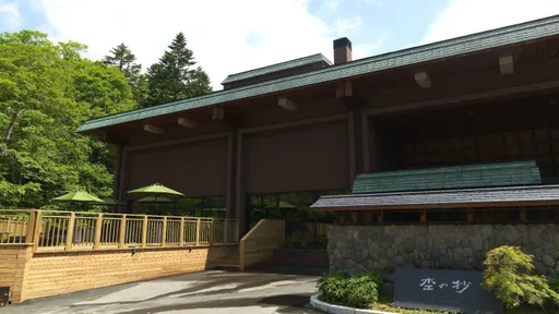 ニセコ昆布温泉鶴雅別荘　杢の抄