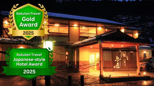 城崎温泉　風月魚匠（ふうげつぎょしょう）