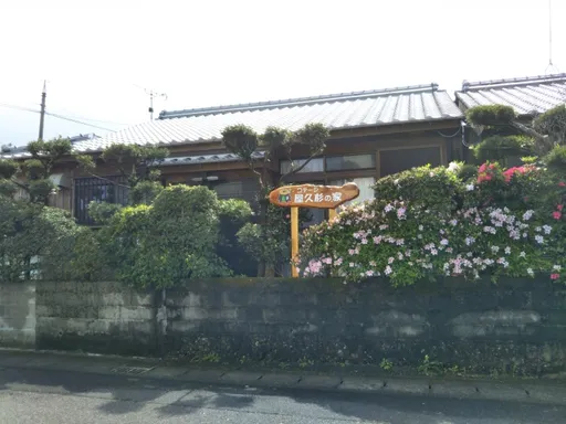 コテージ　屋久杉の家　＜屋久島＞