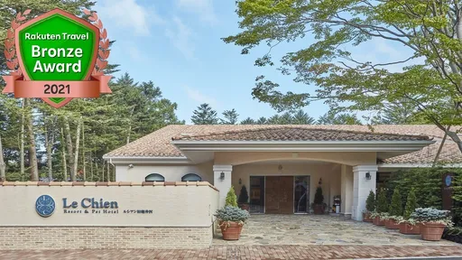 ルシアン旧軽井沢