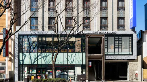 ダイワロイネットホテル福岡西中洲