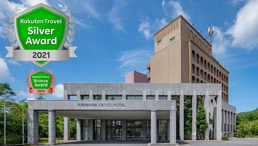 霧島唯一の展望温泉の宿　霧島観光ホテル