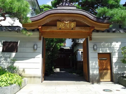 善光寺宿坊　常住院