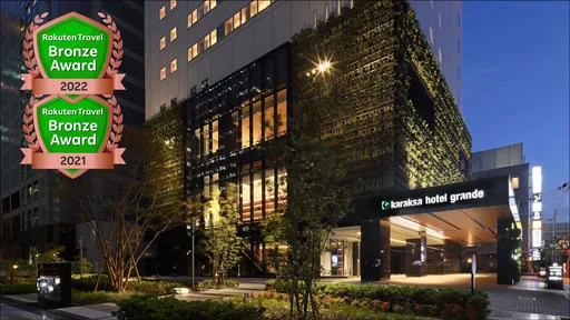 からくさホテルグランデ新大阪タワー