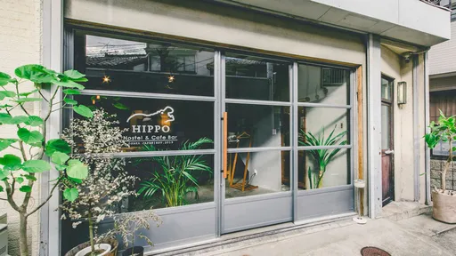 ＨＩＰＰＯ　Ｈｏｓｔｅｌ　＆　Ｃａｆｅ　Ｂａｒ