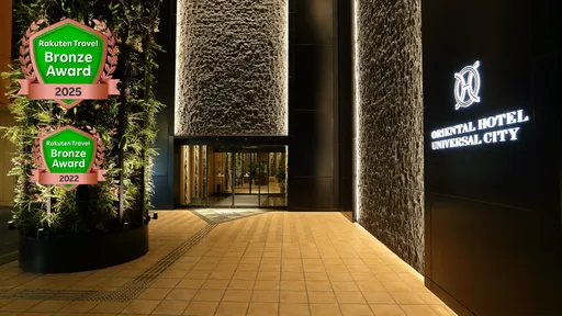 オリエンタルホテル　ユニバーサル・シティ