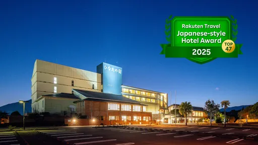 天然温泉ひなたの宿日南宮崎