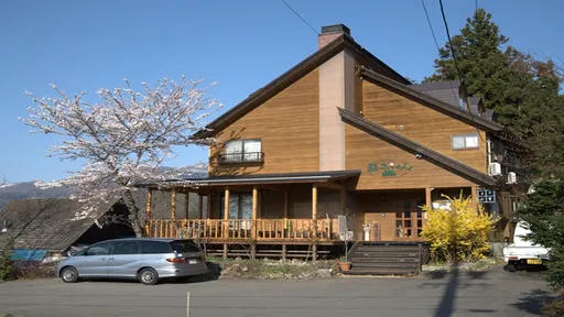 ペンション　紙ふうせん＜長野県＞