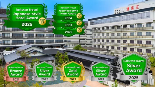 北陸最大級の庭園露天風呂の宿　清風荘＜福井県あわら市＞