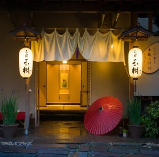 伊香保温泉　お宿玉樹