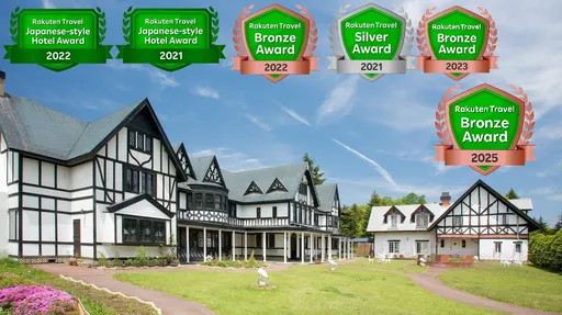 軽井沢ホテル　ロンギングハウス