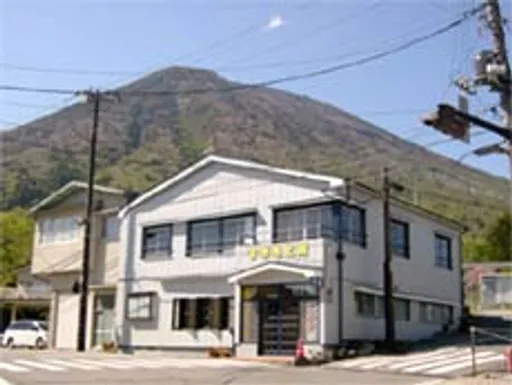 山の宿　すぎもと館