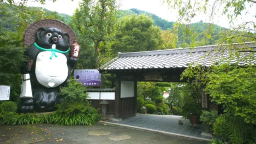 厚木飯山温泉　元湯旅館