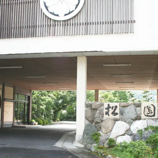 嬉野温泉　花とおもてなしの宿　松園