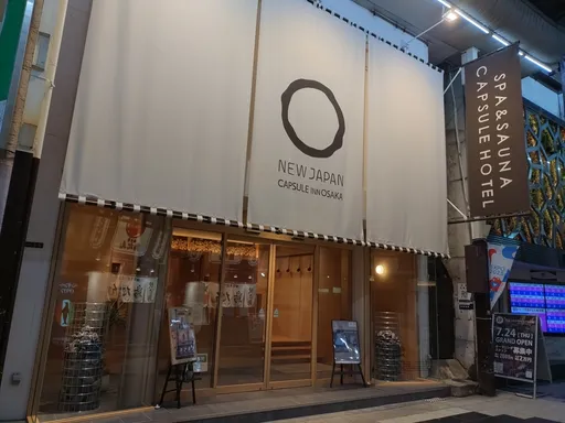 カプセルイン大阪（ニュージャパン梅田）