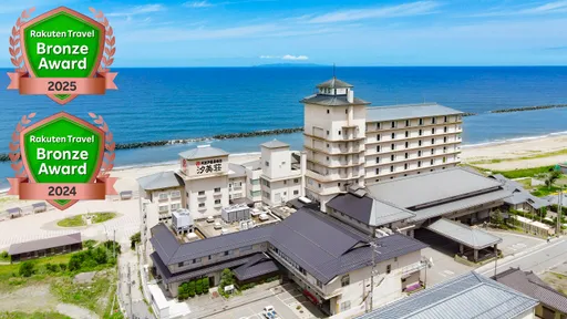 大江戸温泉物語　瀬波温泉　汐美荘