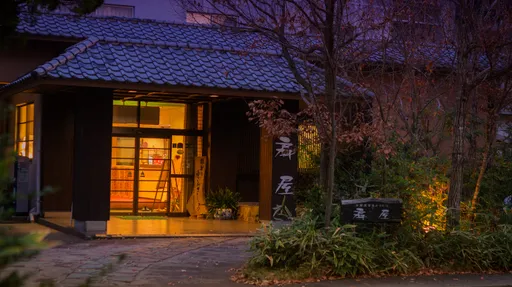 古湯温泉　扇屋