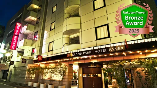 グランパークホテル　パネックス東京