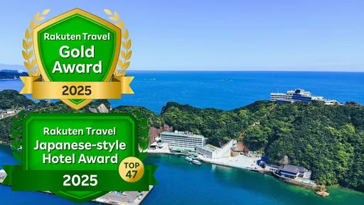 勝浦温泉　ホテル浦島