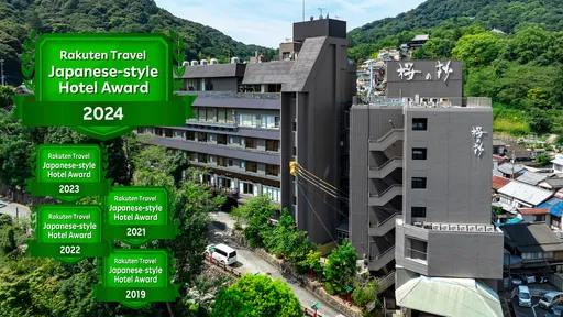 こんぴら温泉　琴平グランドホテル　桜の抄