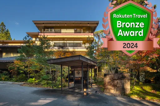 四万温泉　積善館　佳松亭・山荘