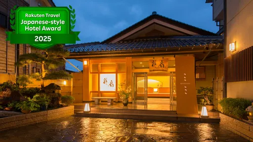 夕日ヶ浦温泉　静花扇