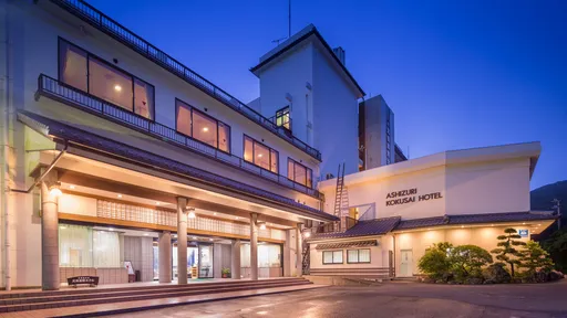 あしずり温泉郷　足摺国際ホテル