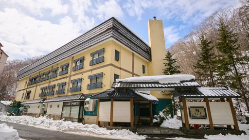 登別温泉　御やど清水屋